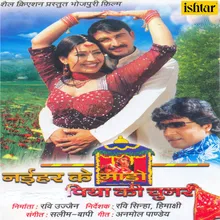 Naihar Ke Mado- 2